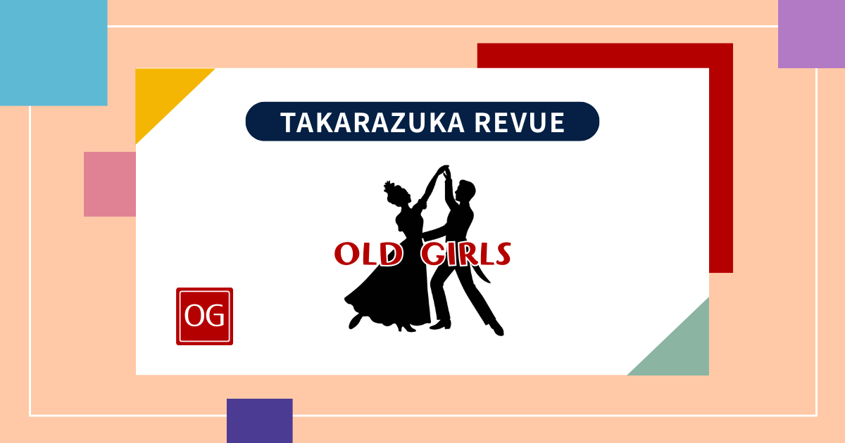 ファンの「見たい！」がぎゅっと詰まった『未来へのOne Step！』