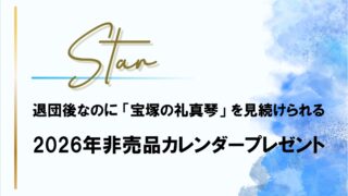 2025-04-23-2_star-1-320x180.jpg