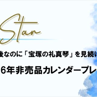 2025-04-23-2_star-1-320x320.jpg