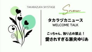 愛されすぎる【瀬央ゆりあ】こっちゃん、もはや独り占め禁止です!