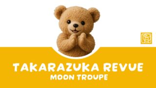 月組『侍タイムスリッパー』金曜ロードショーにぶつけてきたな(笑)