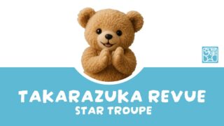 【星組】稀惺かずと「阿修羅城の瞳」新人公演の完成度とスター性